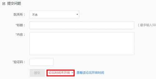 提交问题.jpg